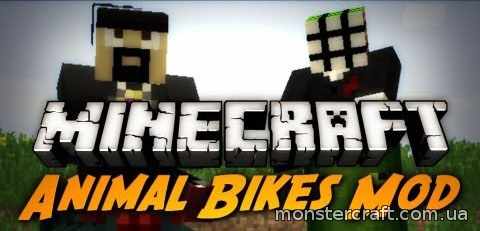 Animal Bikes [1.5.2] скачать