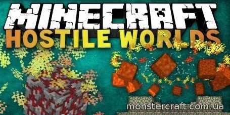 Hostile Worlds [1.7.10] скачать