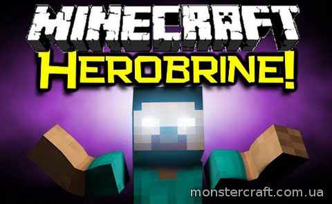 Herobrine [1.7.10] скачать