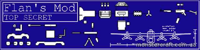 Flan’s Mod [1.7.2] скачать