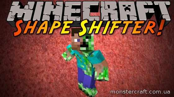 Shape Shifter Z [1.5.2] скачать