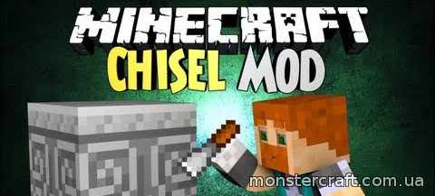 Chisel [1.6.4] скачать