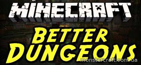 Better Dungeons [1.6.4] скачать