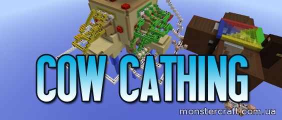 Cow Cathing Minigame скачать Cow Cathing Minigame скачать
