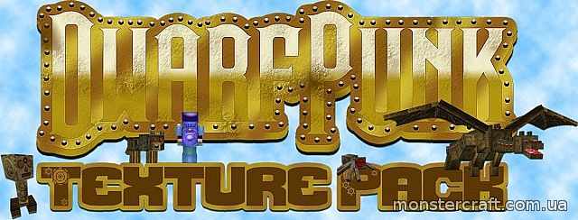 Infantry’s SteamPunk [1.5.2] [128x] скачать