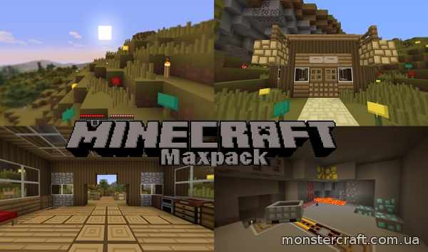Maxpack [1.5.2] [16x] скачать