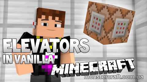 Elevators скачать