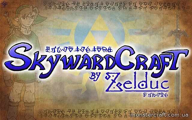 SkywardCraft [1.5.2] [32x] скачать