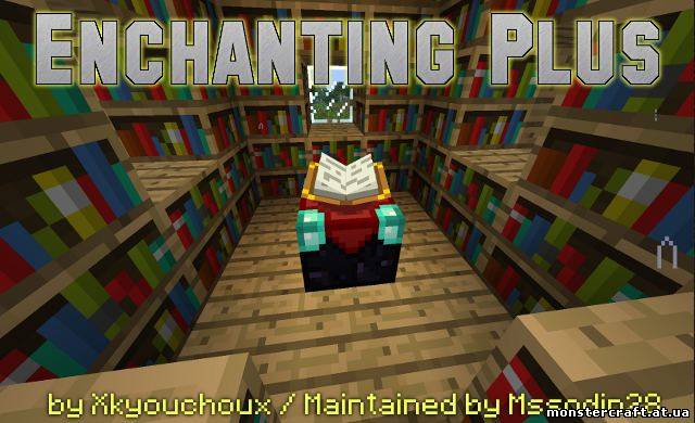 EnchantingPlus [1.5.2] скачать
