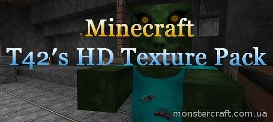 T42’s HD [1.5.2] [64x] скачать