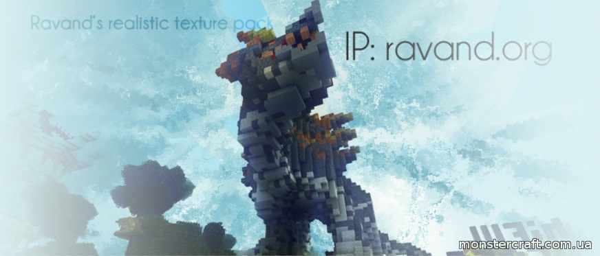 Ravand’s Realistic [1.5.2] [32x] скачать