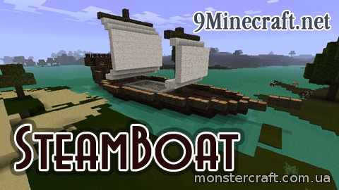 SteamBoat [1.5.2] скачать