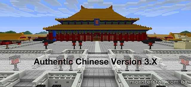 Authentic Chinese RPG [1.5.2] [16x] скачать