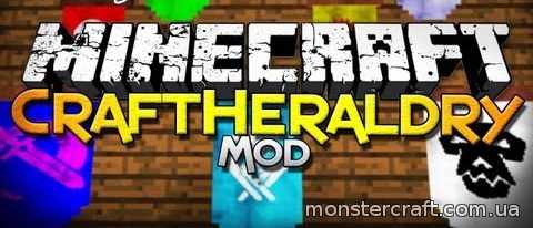 CraftHeraldry [1.5.2] скачать