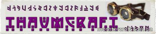 Thaumcraft [1.6.4] скачать