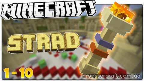 Strad скачать