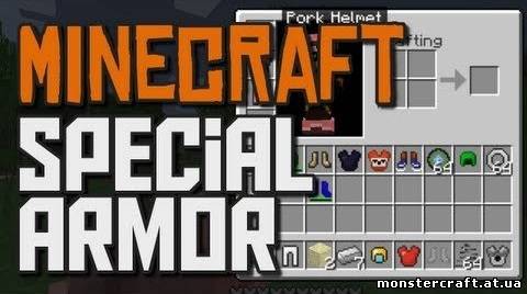 SpecialArmor [1.5.2] скачать