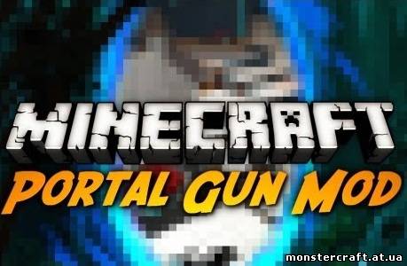 Portal Gun [1.6.2] скачать