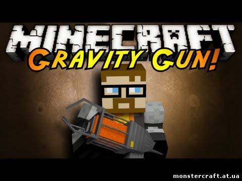 Gravity Gun [1.6.2] скачать