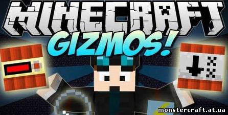 Gizmos [1.6.2] скачать