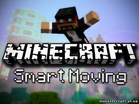 Smart Moving [1.6.2] скачать