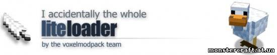 LiteLoader[1.6.2] скачать