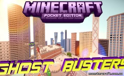 Ghost Busters [MCPE Карта] скачать